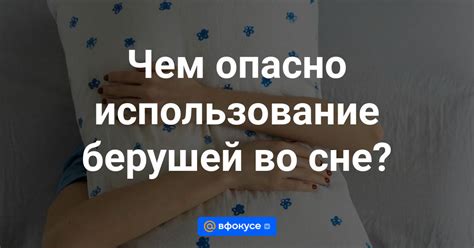 Регулярное использование берушей