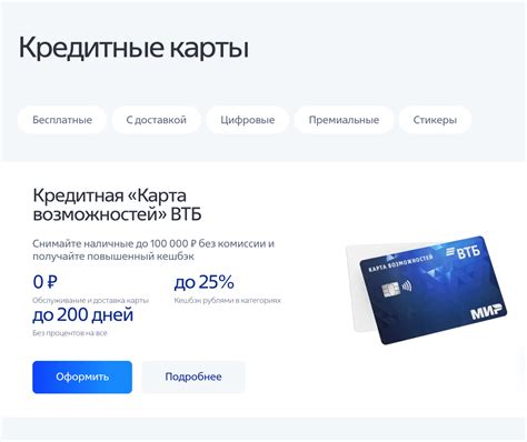 Регулярное использование кредитной карты РНКБ