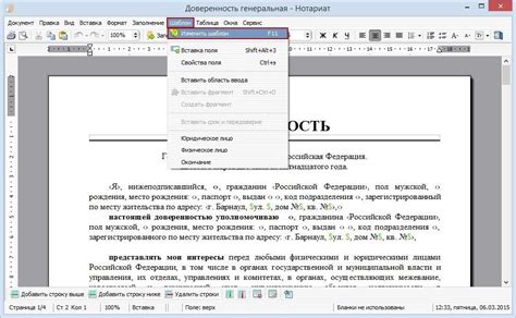 Редактирование и персонализация шаблона