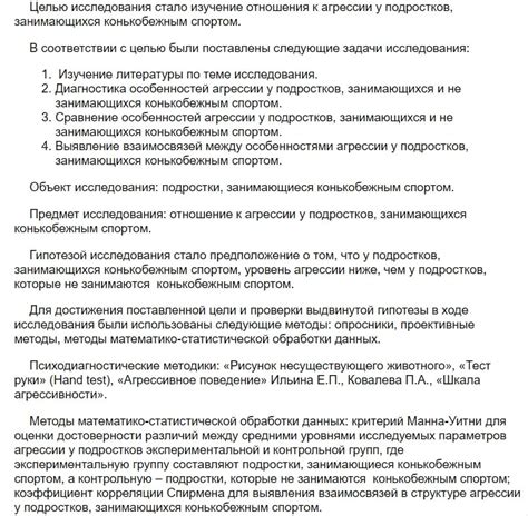 Результаты исследований и возможные примеры