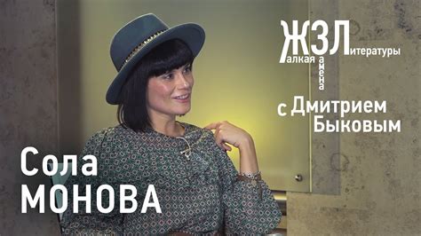 Результаты исследований о солах монова