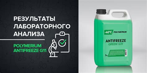 Результаты смешивания антифриза z42 и g11