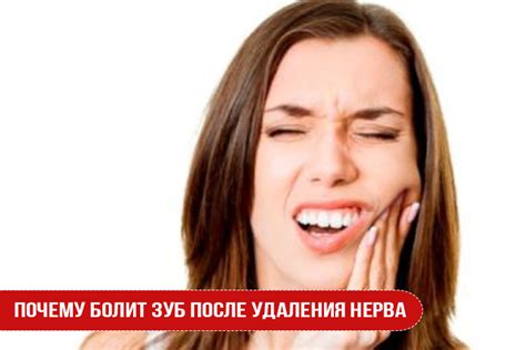 Результаты удаления нерва за один раз