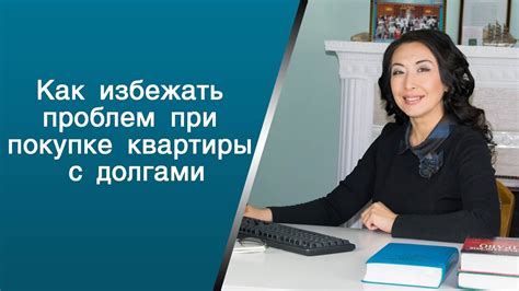 Рекомендации: как избежать проблем с долгами при смене управляющей компании