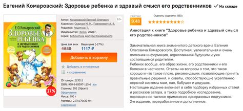 Рекомендации Комаровского