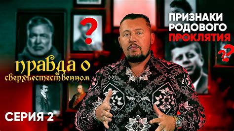 Рекомендации для успешного преодоления родового проклятия