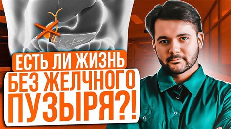 Рекомендации пить овес после удаления желчного пузыря