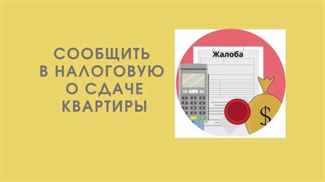 Рекомендации по безопасности при сдаче квартиры посуточно без договора