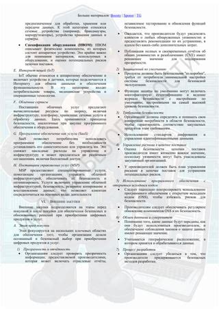 Рекомендации по выбору безопасных средств