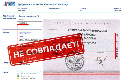 Рекомендации по обновлению персональной информации в кредитной истории после смены отчества