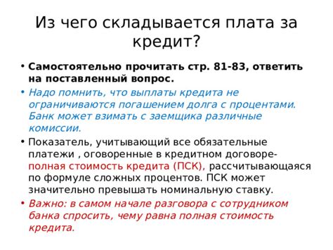 Рекомендации по организации выплаты кредита из-за границы