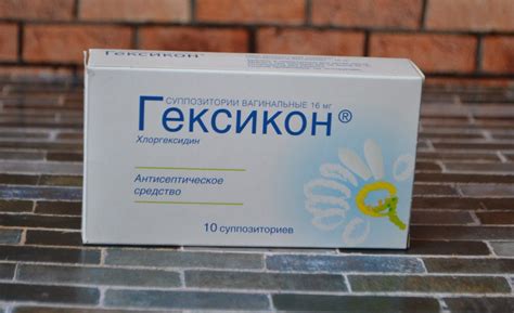 Рекомендации по применению свечей Гексикон