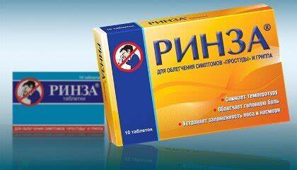 Рекомендации по совместному применению ринзы и арбидола