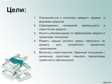 Рекомендации по успешному оформлению кредита