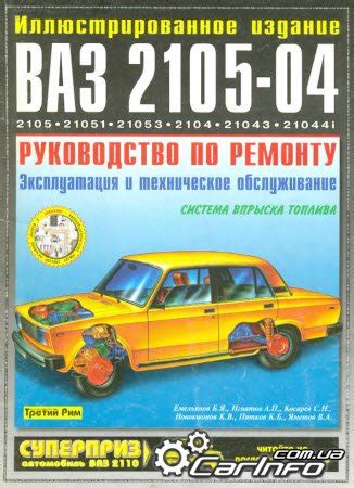 Рекомендации по установке и обслуживанию дисков на ВАЗ 2105