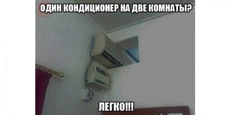 Рекомендации по установке телевизора под сплит-системой