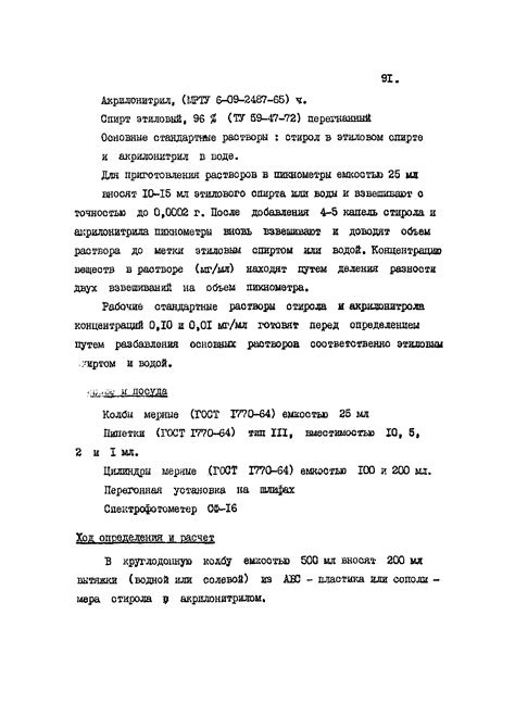 Рекомендации при совместном приеме