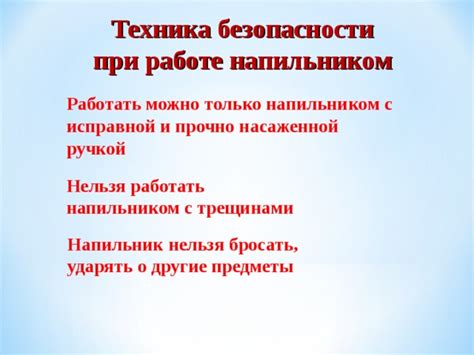 Рекомендации экспертов о работе напильником с трещиной на рукояти