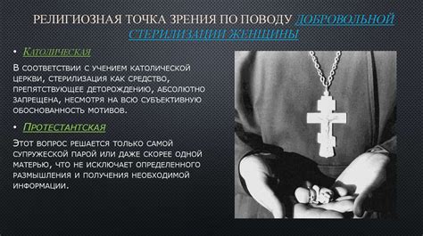 Религиозная точка зрения на проклятия и их последствия