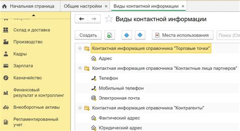 Ретроспектива важности контактной информации