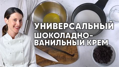 Рецепт ванильного крема