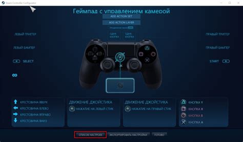 Решение проблем с DualShock 4 на ПК