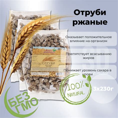 Ржаные отруби на диете Дюкана