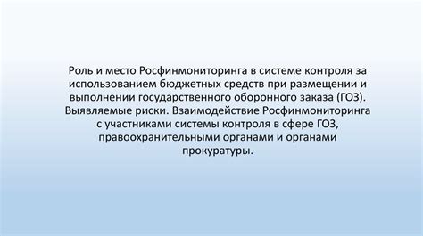 Риски и ограничения при размещении средств ТСЖ
