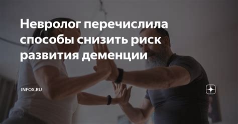Риск заражения и способы предотвращения