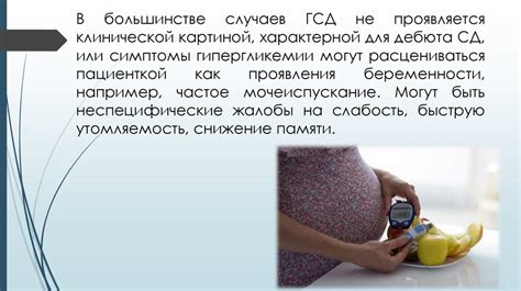 Рис и предрасположенность к развитию гестационного диабета