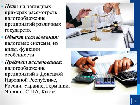 Родные и налогообложение