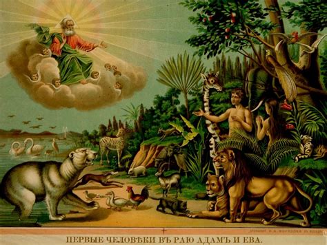 Роль Адама и Евы в исламской этике