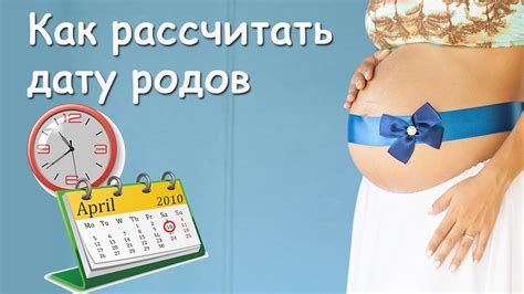 Роль ПДР в планировании родов