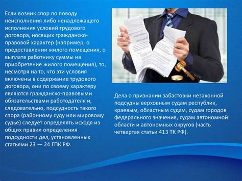 Роль адвокатов в процедуре разрешения трудовых споров в суде