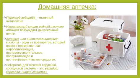 Роль аптечки в салоне красоты