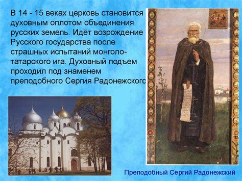Роль имени Юрий в истории православной церкви