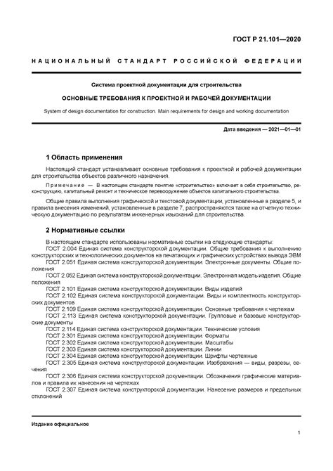 Роль лицензии при оформлении документации