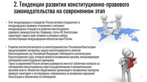 Роль определения суда в правовой системе