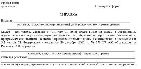 Роль постановки на учет в процессе поступления в ВУЗ