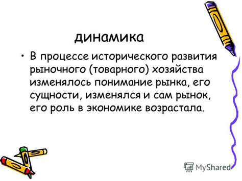 Роль товарного хозяйства в экономике
