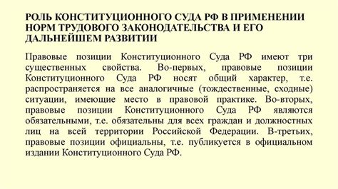 Роль устава города в регулировании трудовых отношений