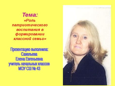 Роль учителя музыки в классной руководстве