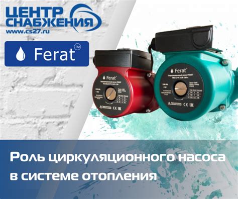 Роль циркуляционного насоса в твердотопливном котле