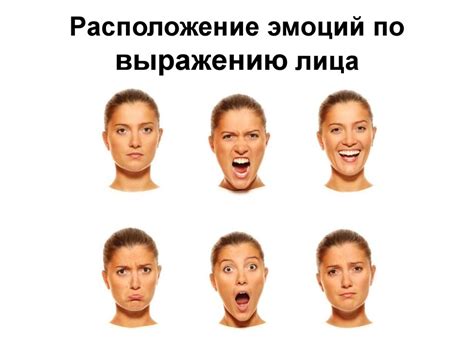 Роль эмоций в формировании интереса к мнению окружающих