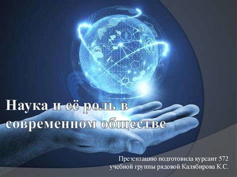 Роль энергосбережения в современном обществе