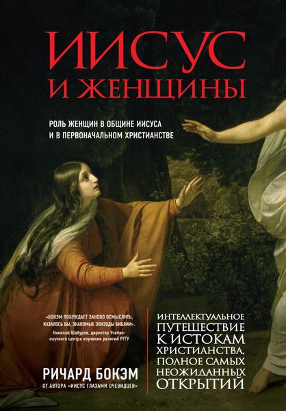 Роль этики в христианстве