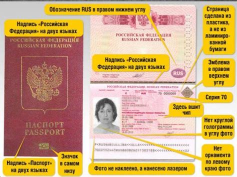 Российский паспорт: необходимость при посещении Китая