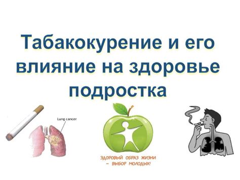 Сахар и его влияние на здоровье