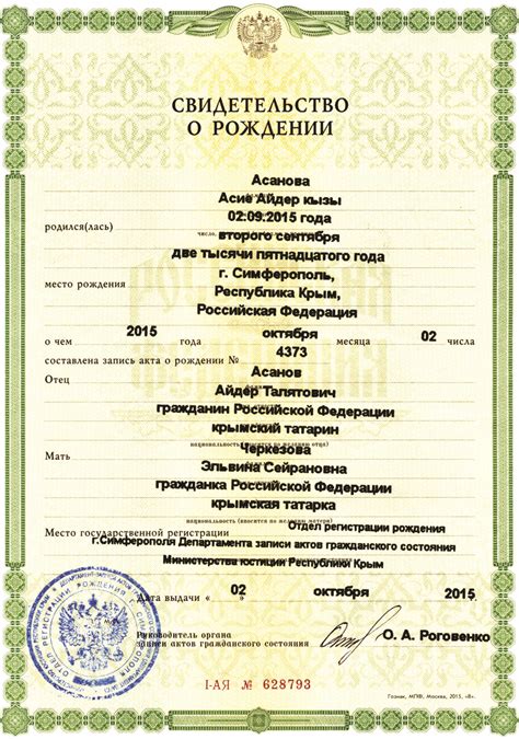 Свидетельства о рождении и регистрации недвижимости