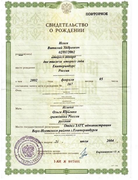 Свидетельство о рождении ребенка и его значение на работе